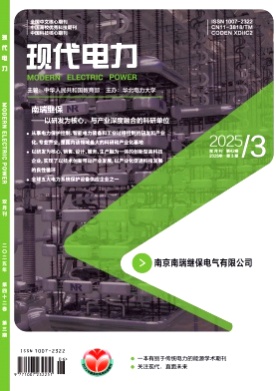 现代电力杂志